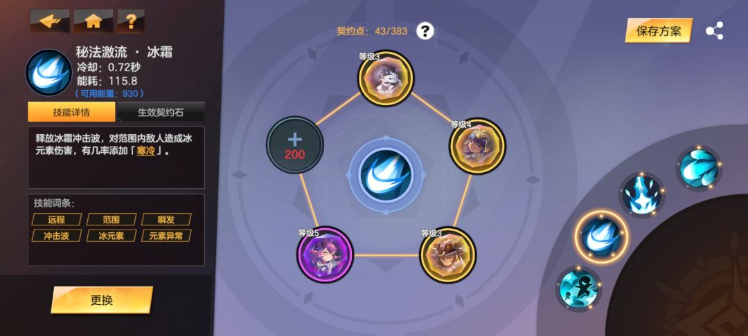 冲击法师bd，萌新研究的，感觉还行， 3