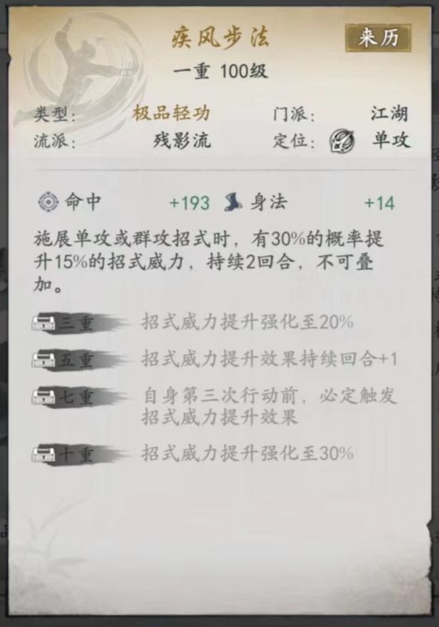 关于峨眉连结流 2