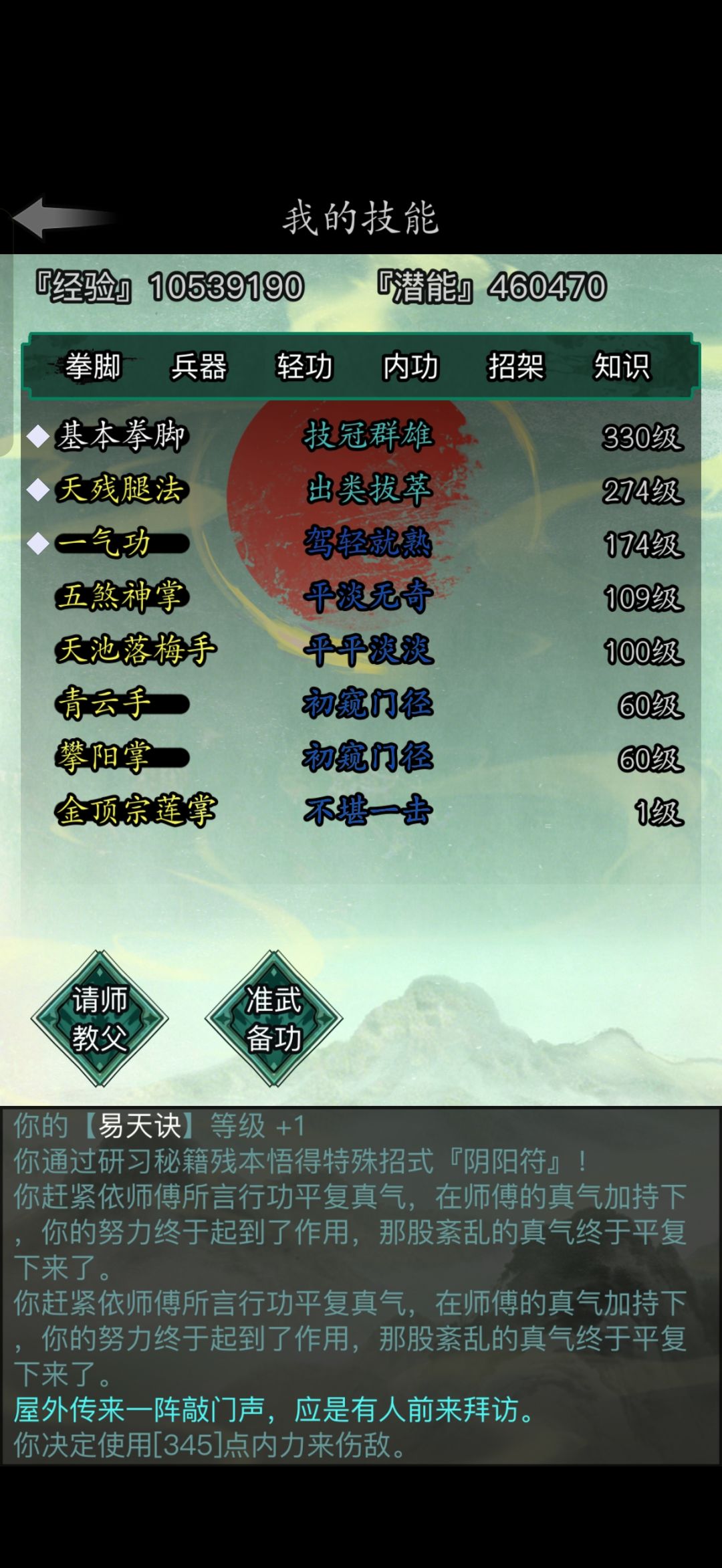 大家快来劝劝我 2