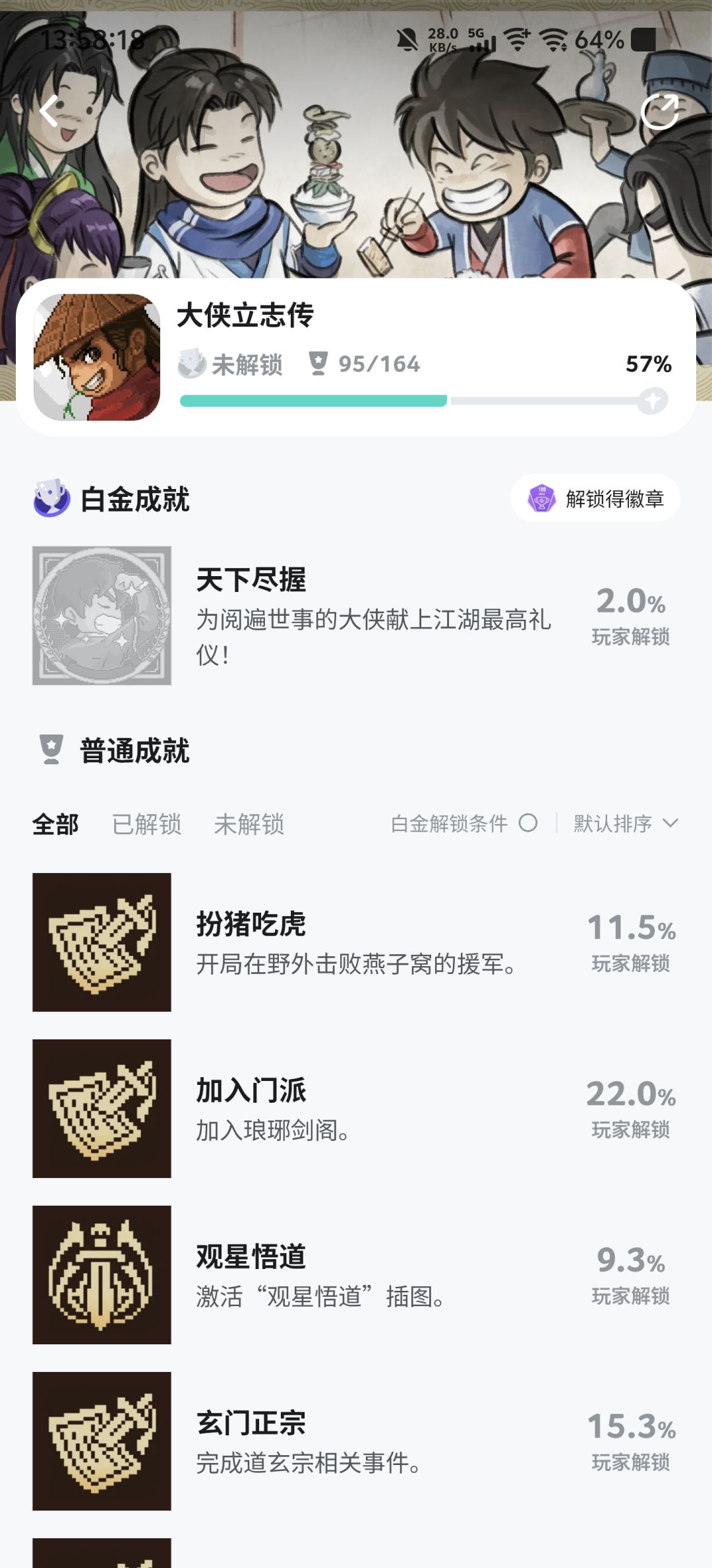 难道我要重来? 2