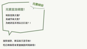 摸鱼？不许摸鱼！远古巨龙快出来让大伙摸摸！