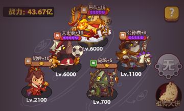 【咸鱼之王】祈雨圣坛阵容推荐