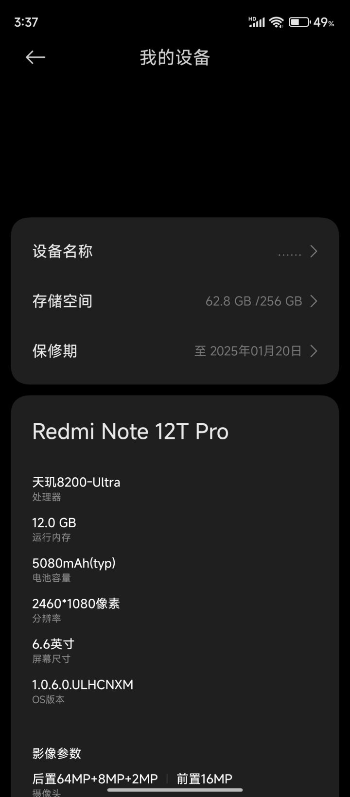 我去我刷快手刷到这游戏还分配置截图