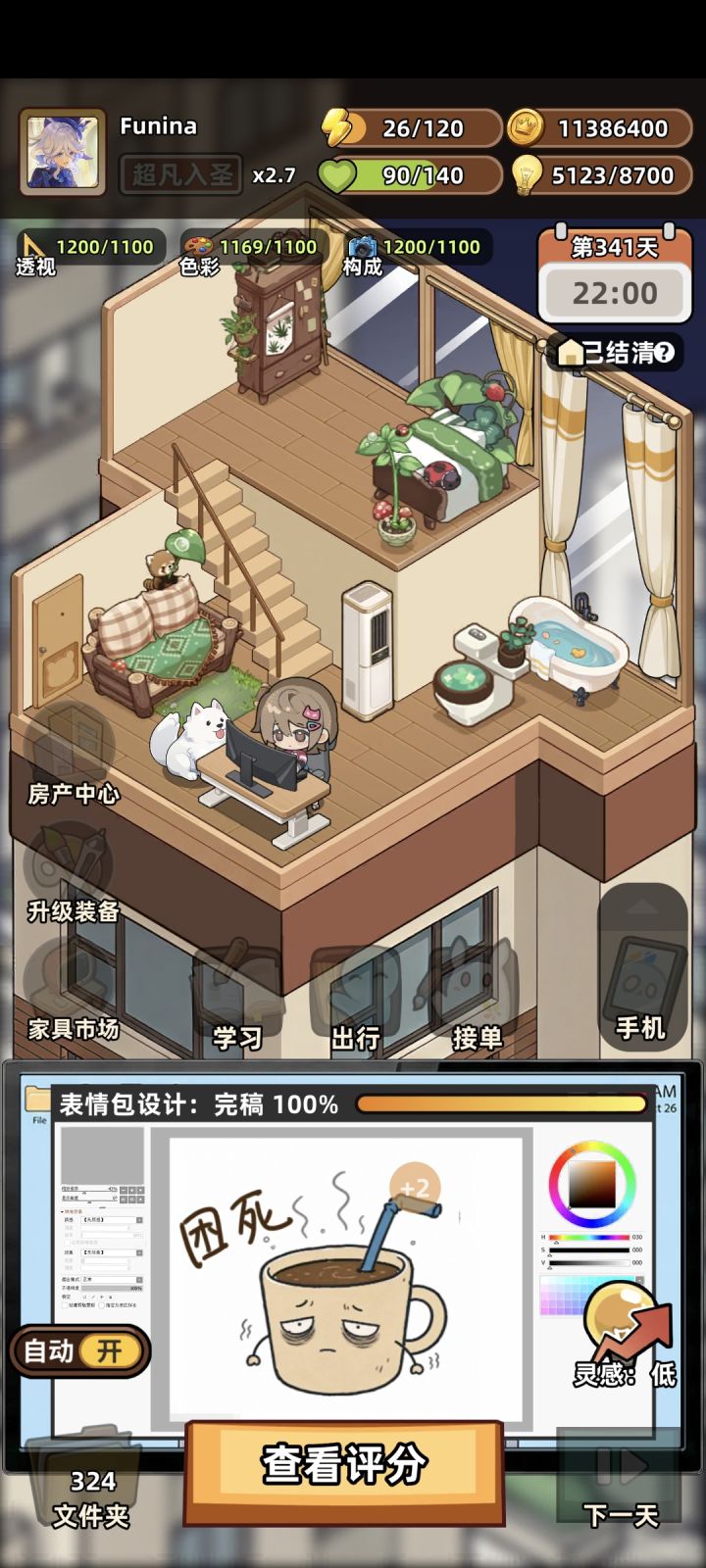 画还挺贴合的哈哈截图