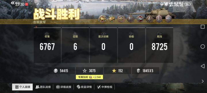 美系王八车太硬了截图