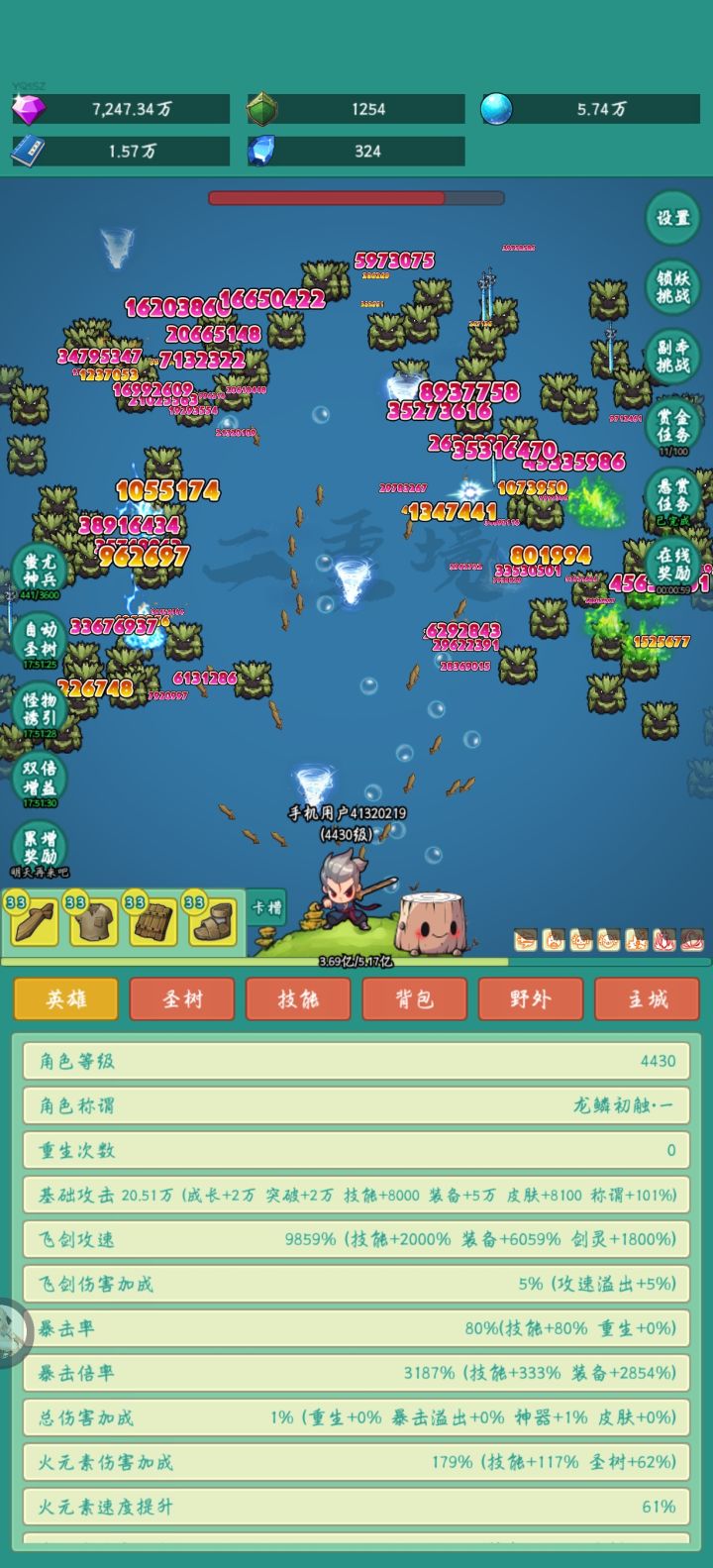 剑灵皮肤截图