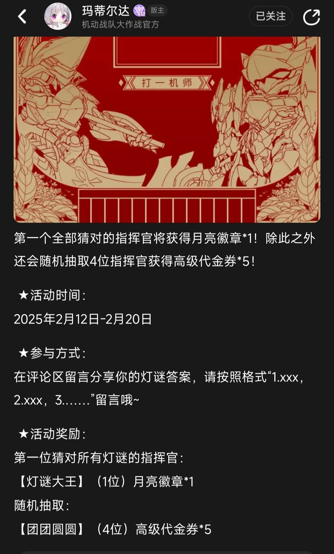 送萌新月亮徽章 2