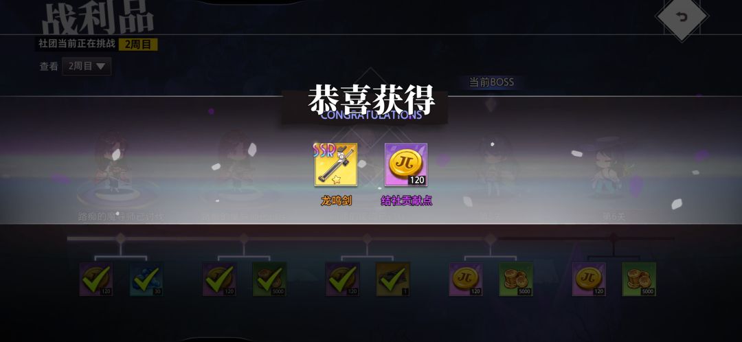 今日收获 1