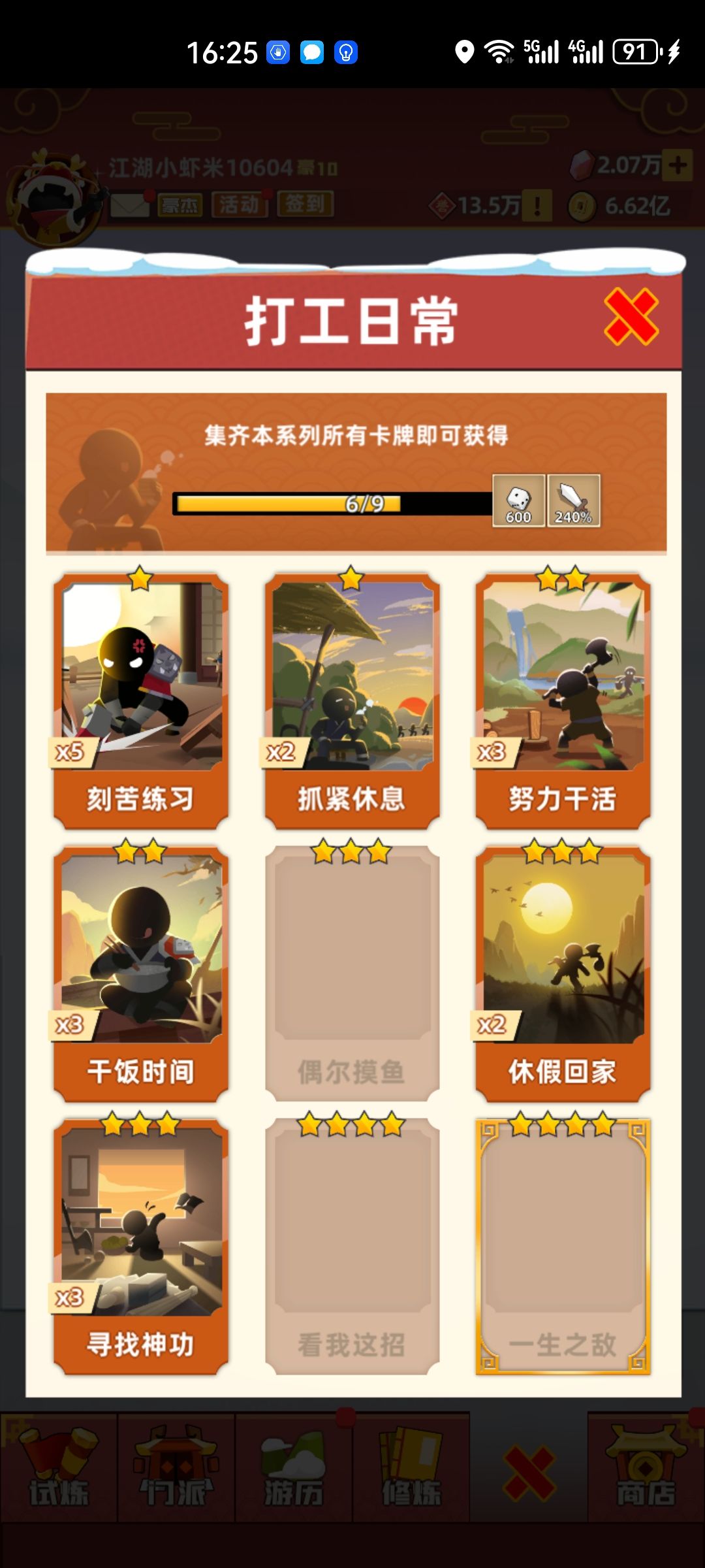 跪求卡片,互换卡片 6