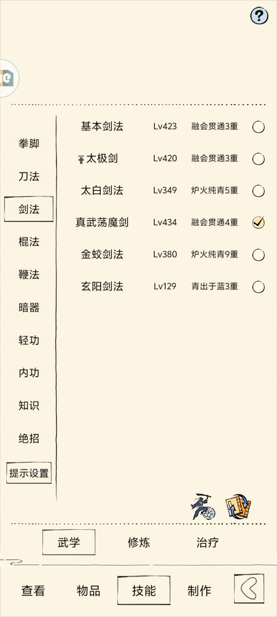潜能返还 5