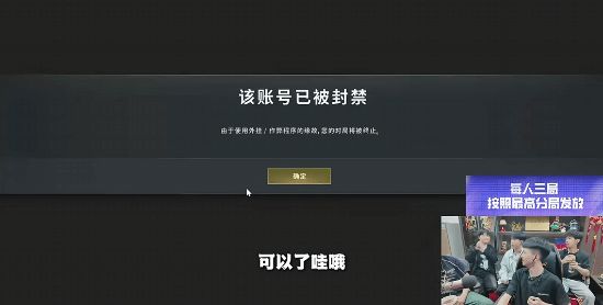 大司马《PUBG》账号直播被封！大伙都傻了截图