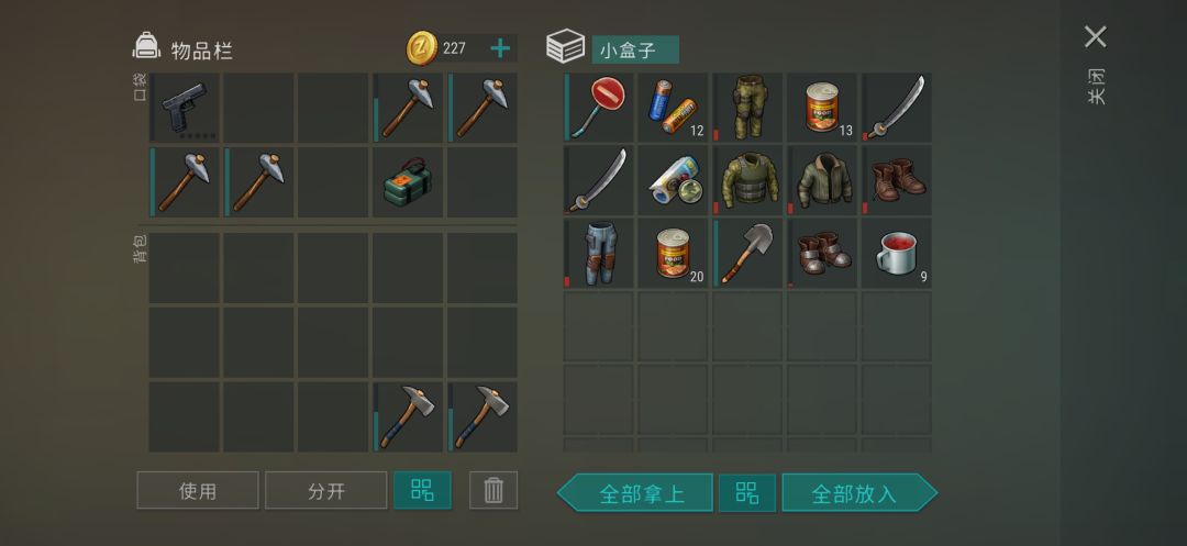 正抄 小 3