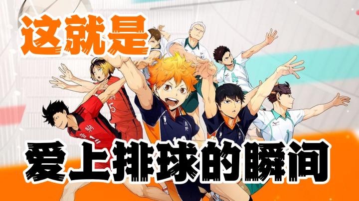 就这个小排球爽🏐燃点萌点齐上阵❗️穿越次元开启新的征程🤩截图