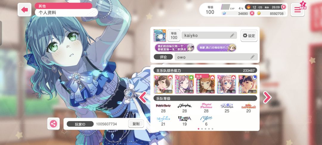 100级咯 1
