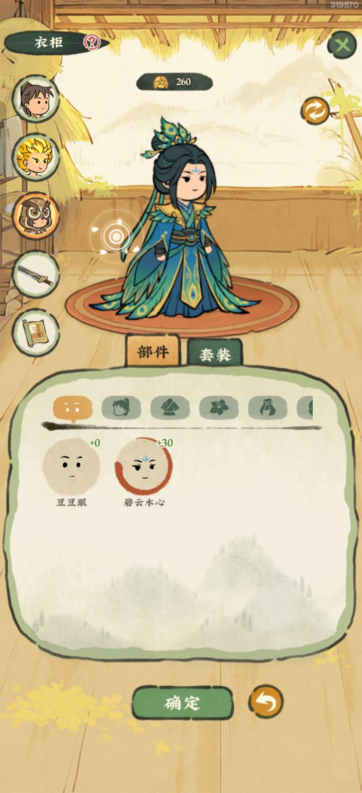 …截图