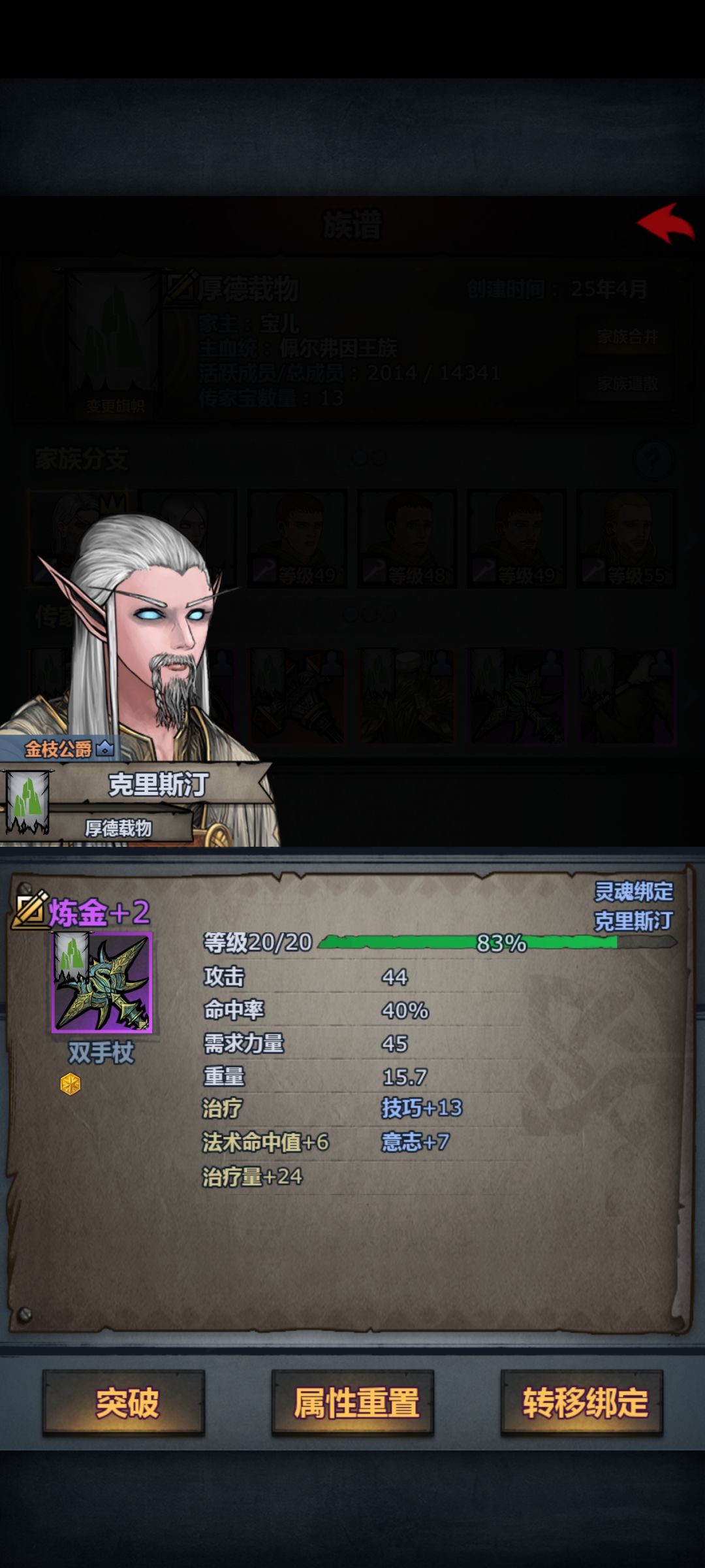 总算练完了,所有传家宝! 9