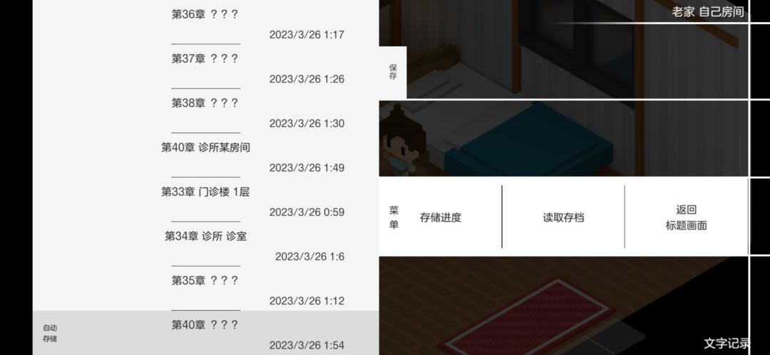 《我在7年后等着你》小玩5小时的自我感受 1