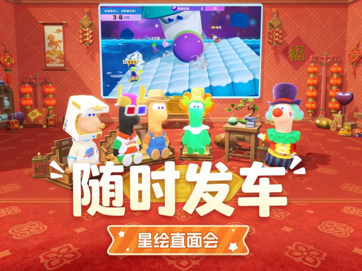 随时发车|星绘友晴天开发组直面会第15期截图