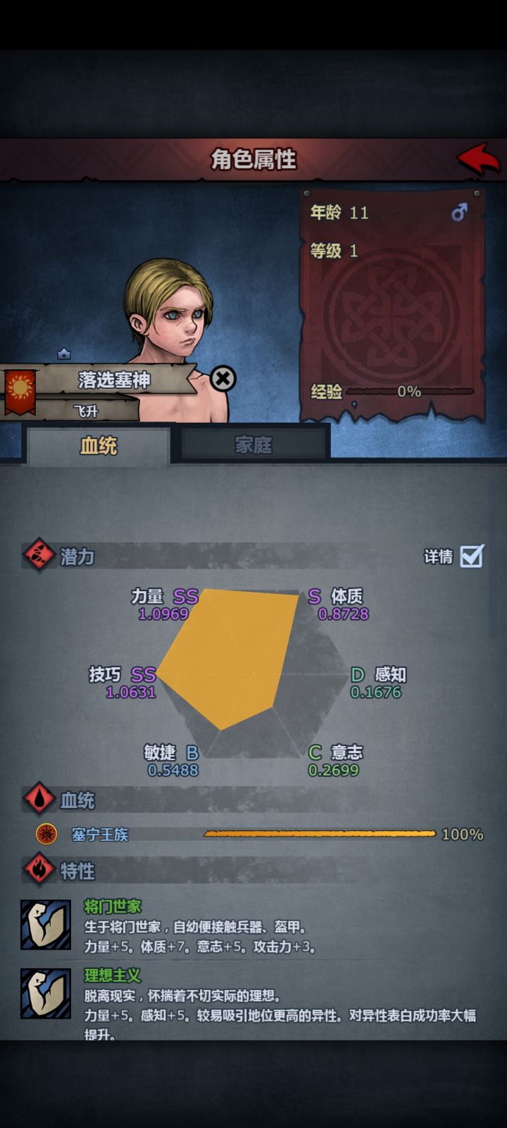 职业推荐截图