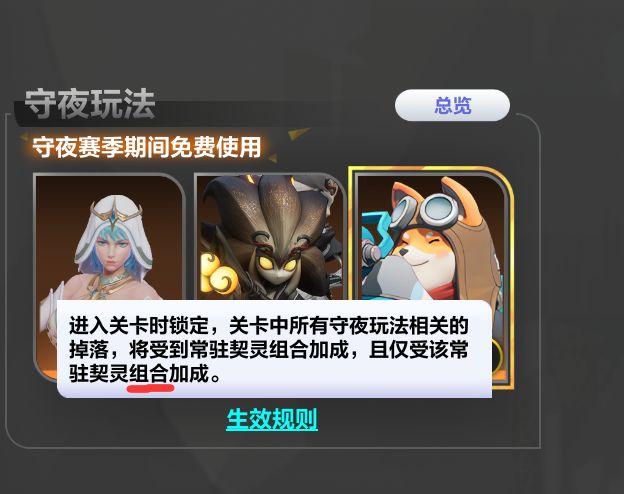 阿宽,阿宽,这个组合生效吗?截图