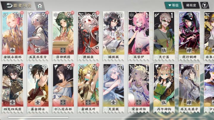 通关纪念截图