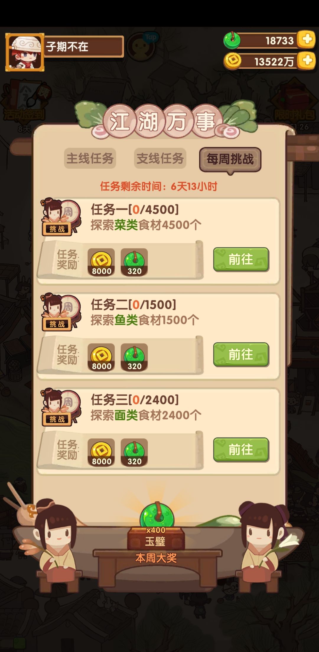 玩了三年从没见过这么贴心的周常 1