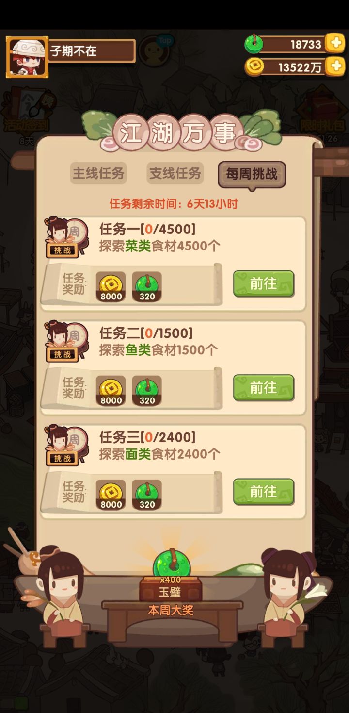 玩了三年从没见过这么贴心的周常截图