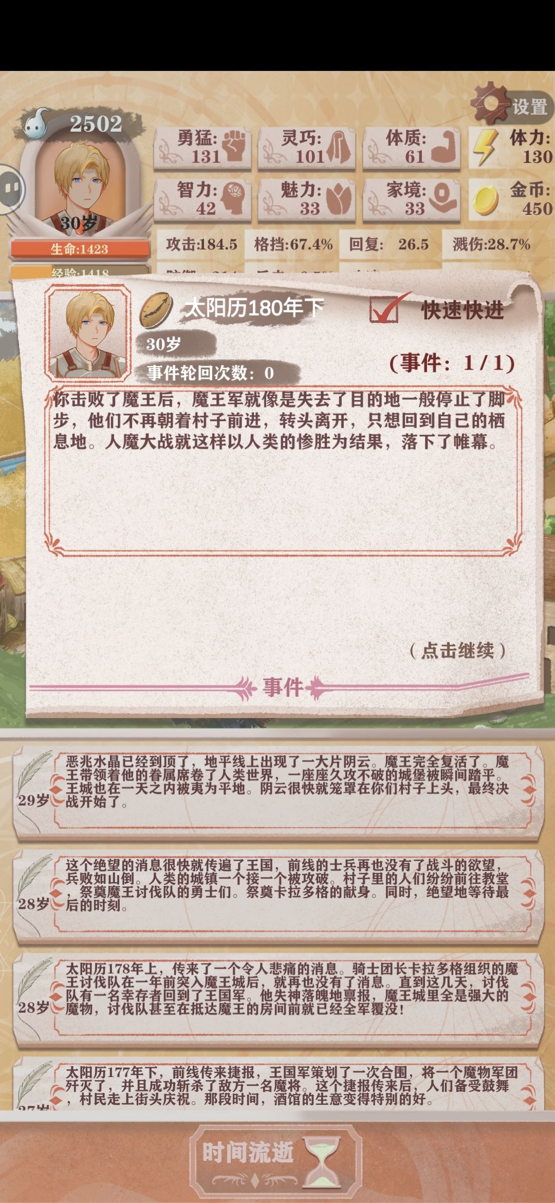 上头 3