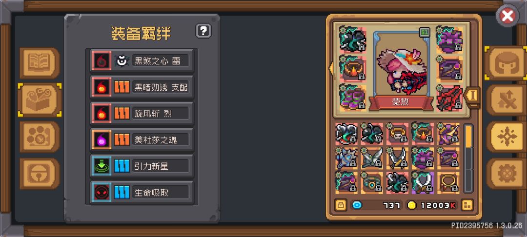 这样的搭配怎么会打不出伤害呢? 3