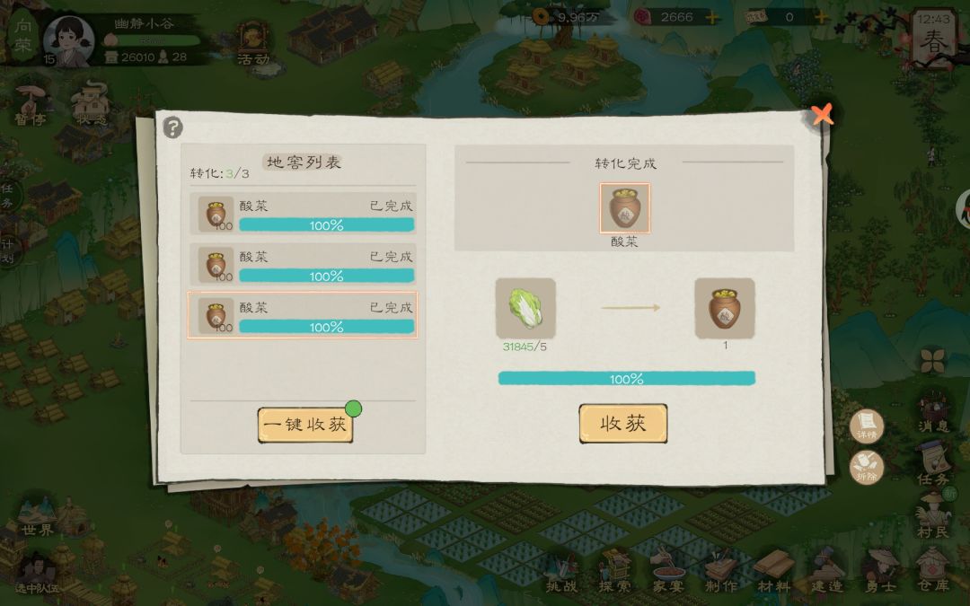 刚才打开游戏更新了啥？ 2