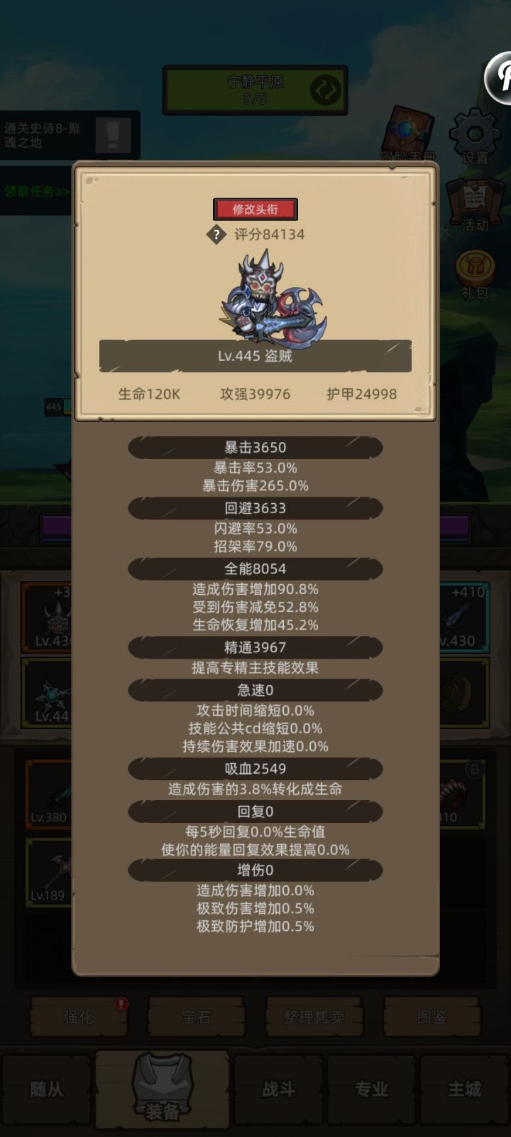 M8被三姐妹直接秒多少分才能站的住啊截图