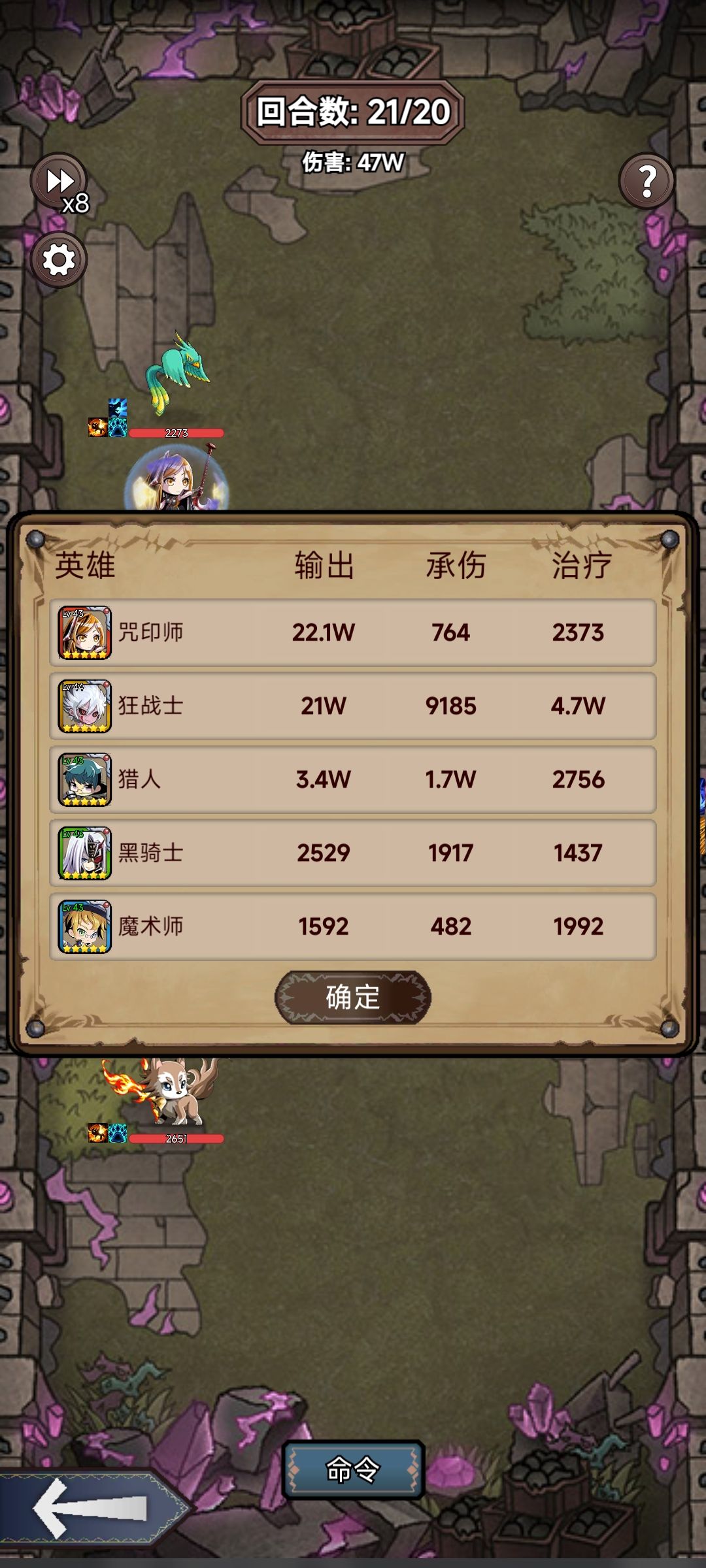 狂战大蛇 1