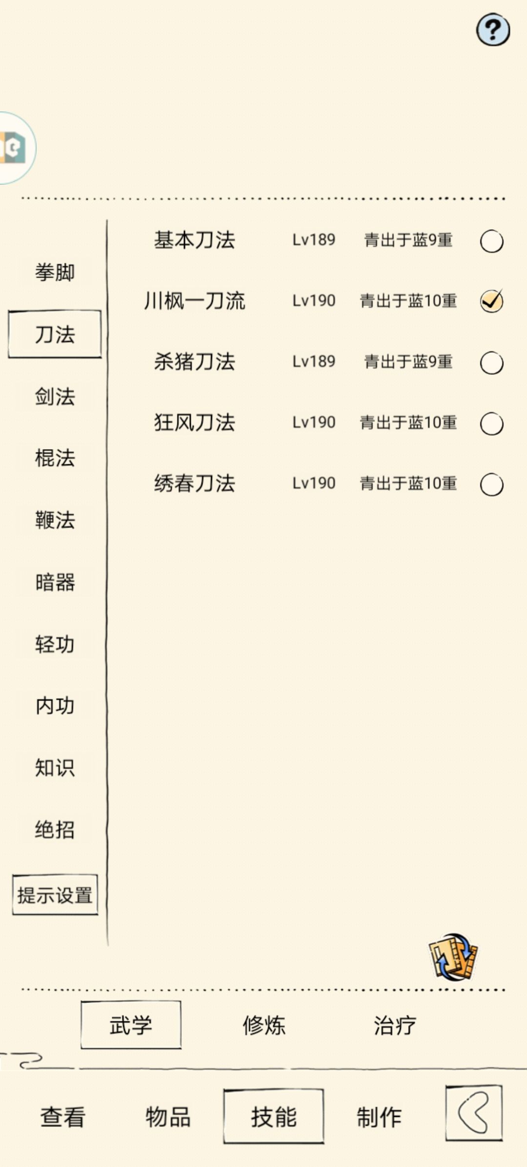 接下来有什么建议吗? 2