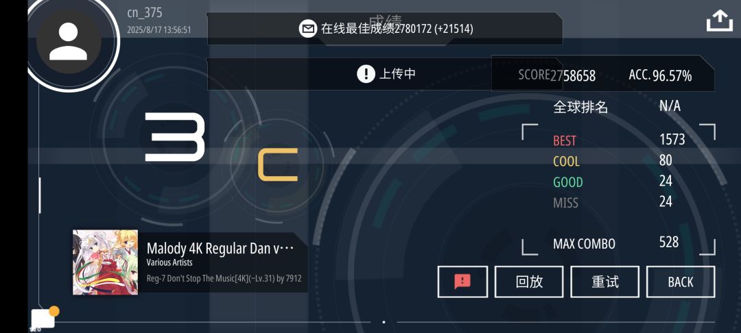 你猜7dan谁没来() 1