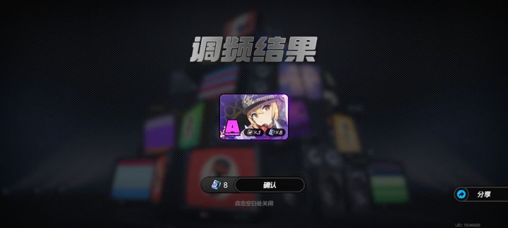 终于二命了截图