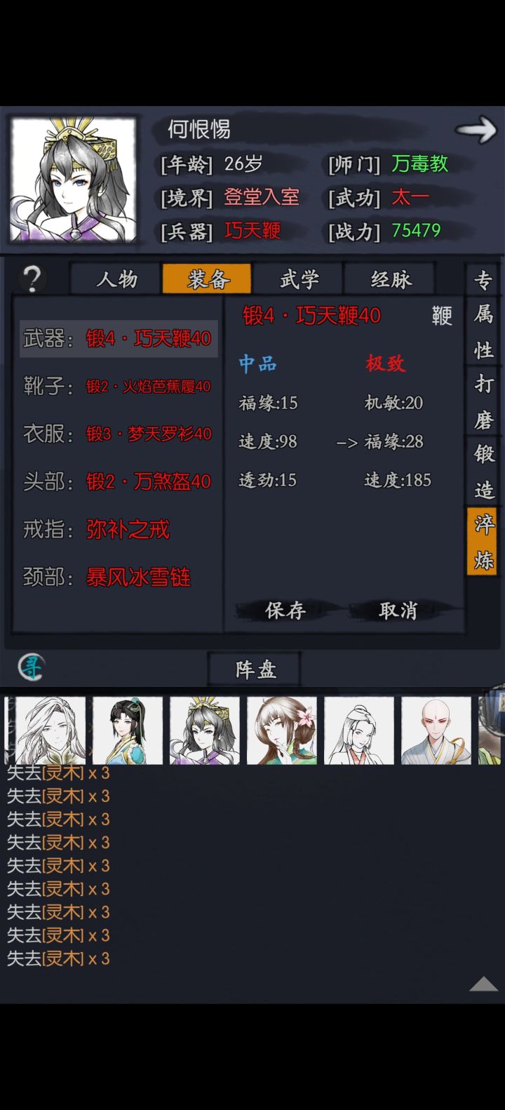 妈呀第一次刷到极致属性截图
