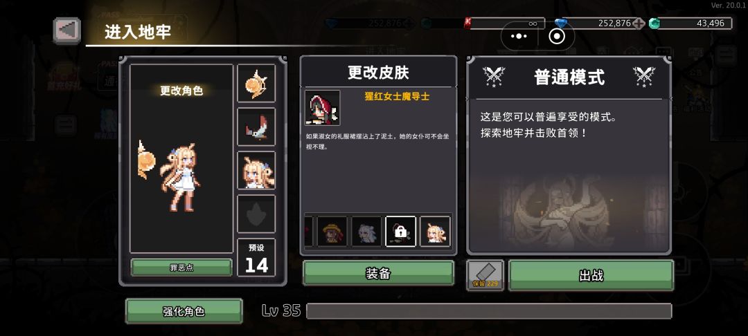 吾买的皮肤怎么没了,还不能重买 2