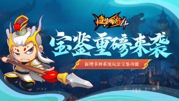 【11月17日更新公告】宝鉴图鉴功能重磅来袭！