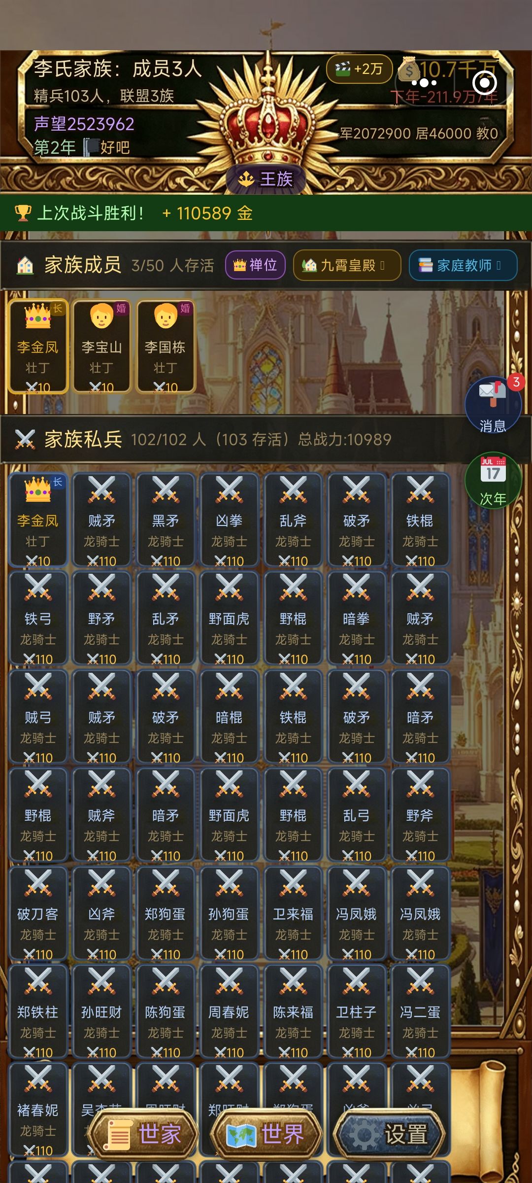 万战成就 1