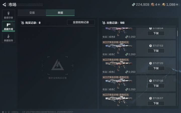 官方能不能给个渠道把这些没用的优C处理掉截图