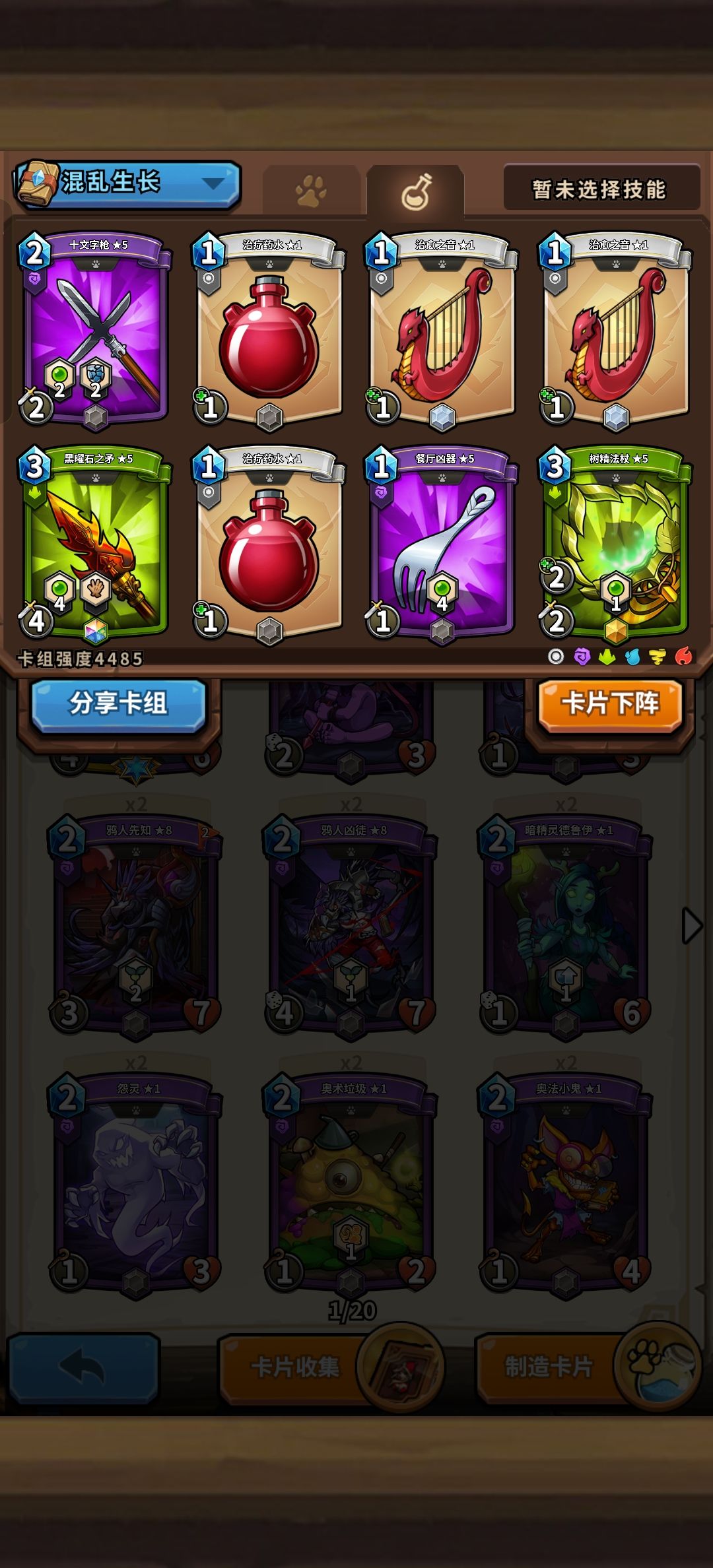 四千多战力,还有进步空间吗? 2