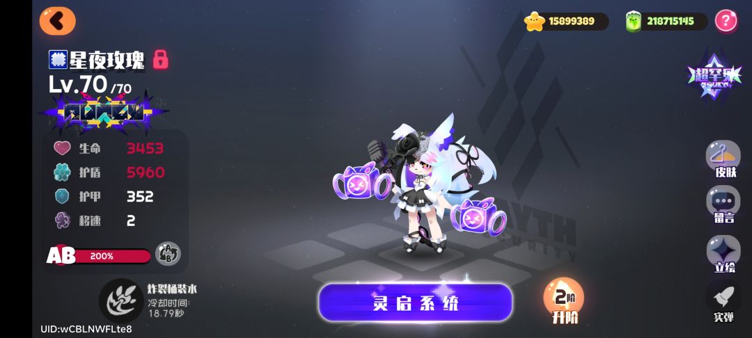 这护盾你认真的? 1