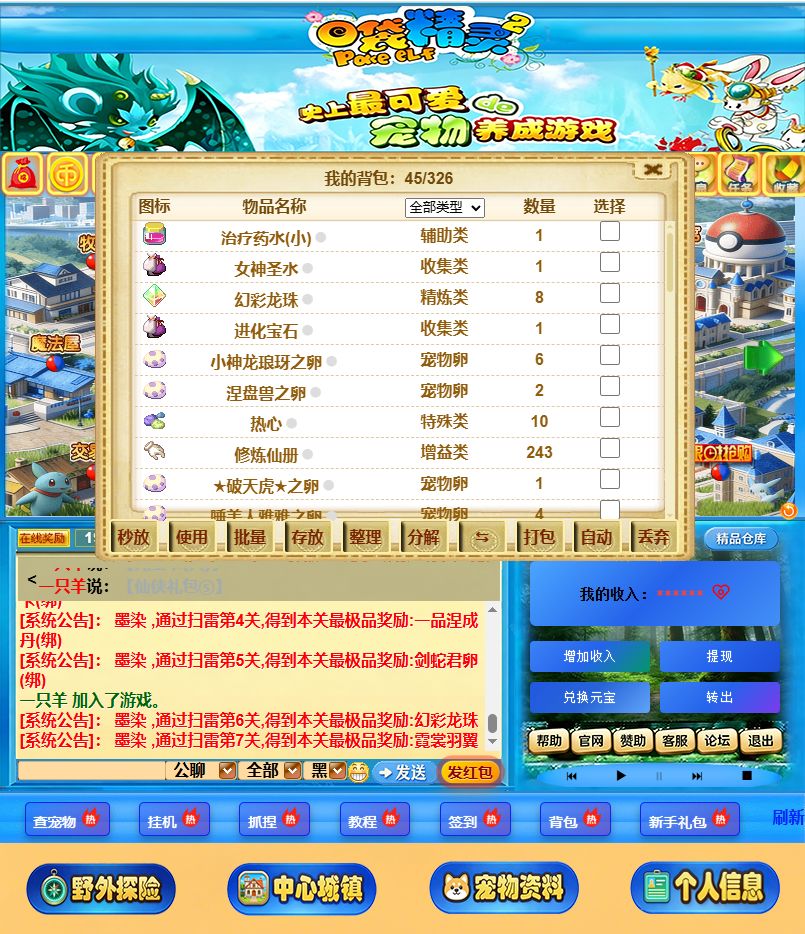 重温经典!《口袋精灵2》萌宠养成冒险再启 1