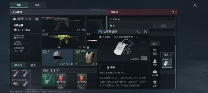普坝偶遇截图