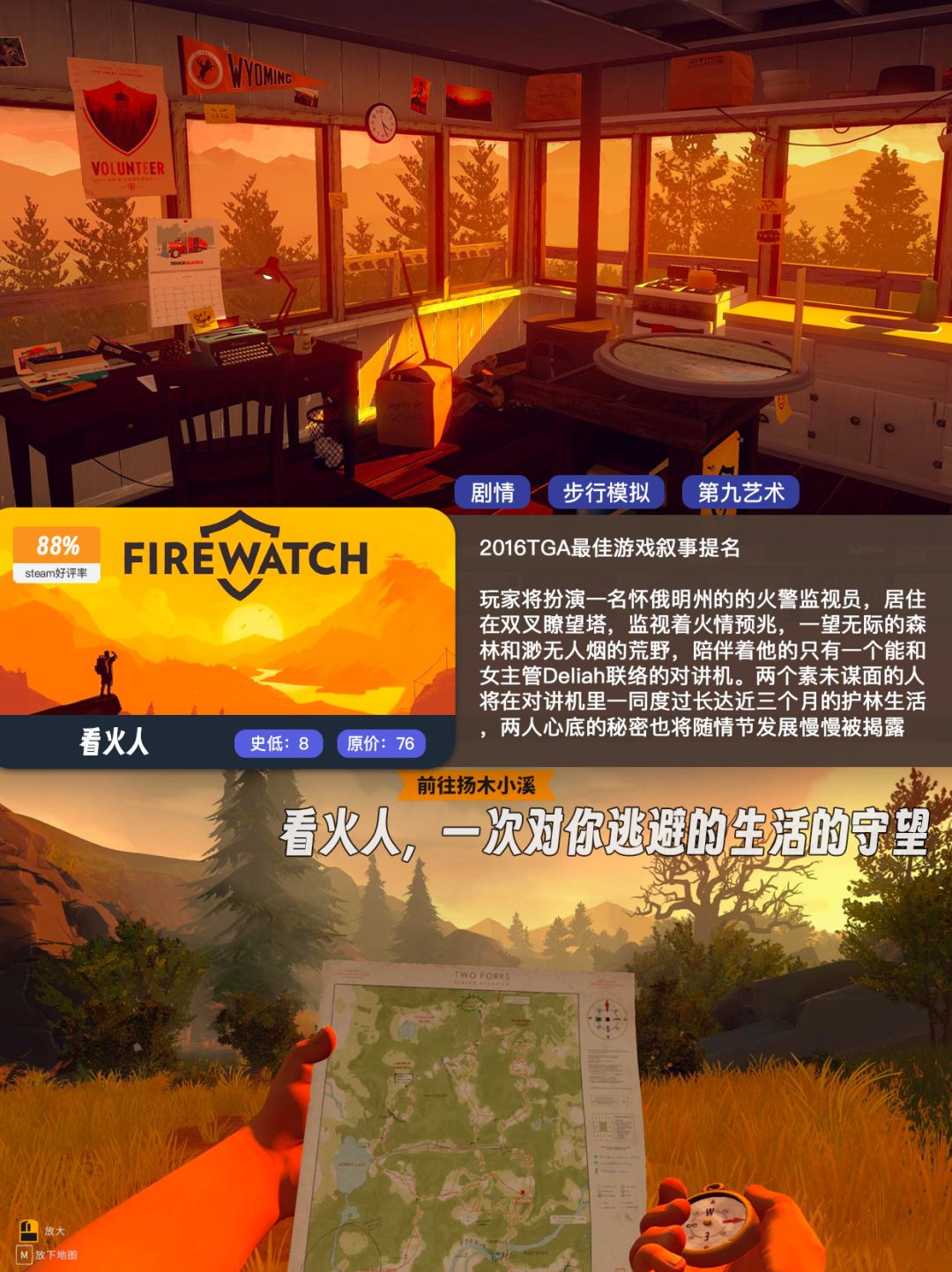 最近打折🎮好玩的游戏合集 1