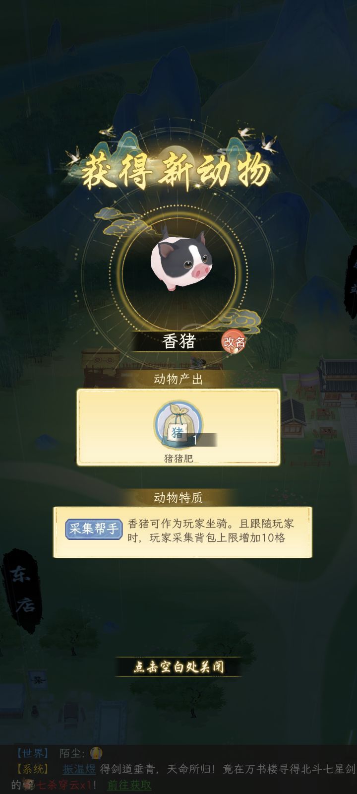 香香猪截图