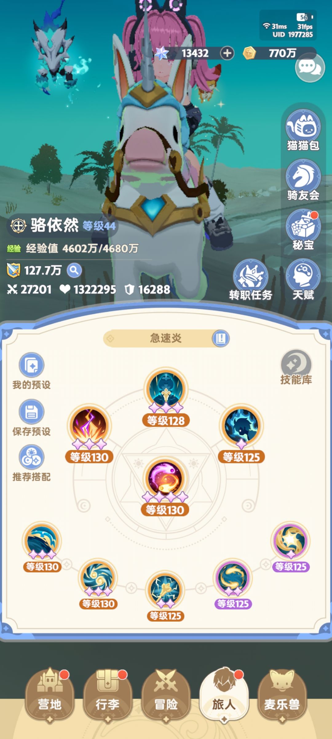 求助输出奶妈大佬 2