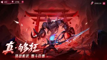 火柴人联盟3 12周岁+