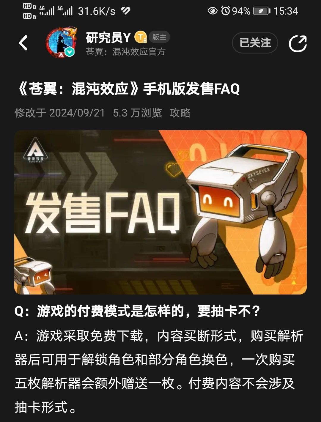 关于所谓的氪金问题 1
