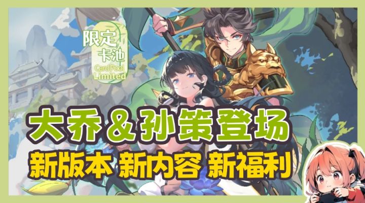 入坑最好时机!!招募三国CP开始飞艇冒险!!截图